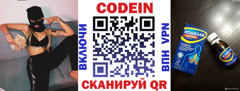 Кодеиновый сироп Lean напиток Lean (лин)  купить   Боготол 