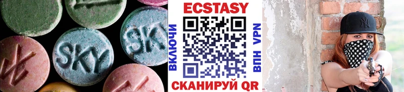 Ecstasy круглые где найти Боготол