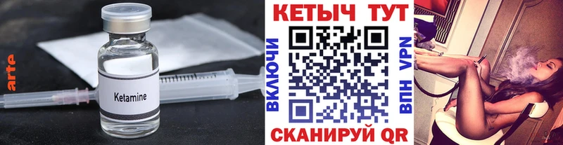 купить  цена  MEGA как войти  Кетамин ketamine  Боготол 